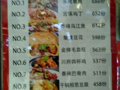 菜单-川府老妈(天津国贸购物中心店)