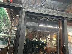 -芦茨金富饭庄·25年老字号·专做稻草鸡