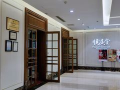 -悦海堂(金融街购物中心店)