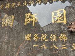 -笃笃笃糖粥(十全街店)