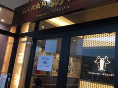 -三井奥特莱斯购物城(爵士之梦长岛店)