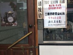门面-Juicy Bakery(大学路店)