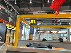 -锅立方•炭火蛙锅(六合万达广场店)