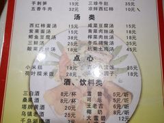 菜单-邱记私房菜·十八年本地菜