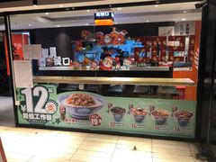 -吉野家(吉野家冰山慧谷店)