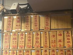 -吴财记面家(大同路店)