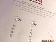 -和彩放题餐厅(酒仙桥店)