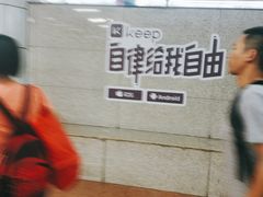 -公园前(地铁站)