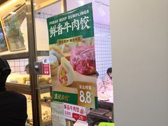 -袁记云饺(友谊路店)