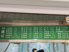 -满记烧饼(牛街东里小区一区店)