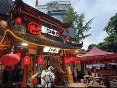 -蜀江龙火锅(339店)