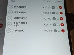 菜单-海底捞火锅(石厦时代广场店)