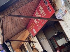 -张醪糟