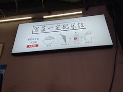 -成都你六姐·牛肉冒菜(上海环宇荟店)