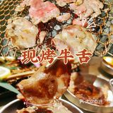 炎炎夏日~不如来一场烤肉之旅吧🥩