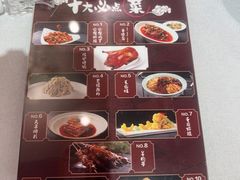 -峨嵋酒家(地安门店)