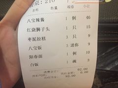 -老正兴菜馆(福州路店)