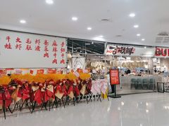 -言玖鲜火锅串串披萨自助(益田假日店)