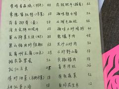 菜单-辛庄小馆