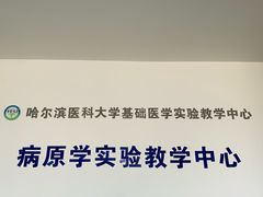 -黑龙江中医药大学