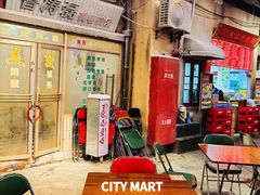 -CITY MART城市集市·里弄(北外滩来福士广场店)