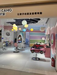 -星咔萌StarCamo儿童剪发(芳圆里IDMALL品牌形象店)