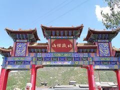 -北岳恒山