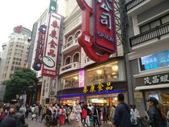 门面-泰康食品(南京东路店)