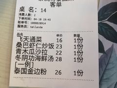 -泰澜得泰国菜(大学城店)