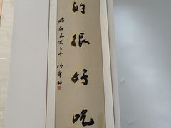 -姚记.周礼伤心凉粉(时代广场店)