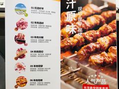 菜单-丰茂烤串(钦州北路店)