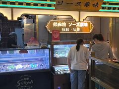 -一绪に寿喜烧(荟聚店)