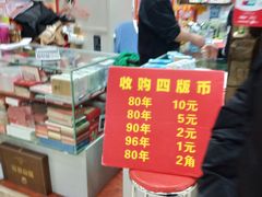 -邮币卡市场