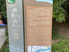-花溪公园