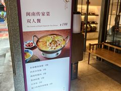 -林四喜·闽南传家菜(鼓浪屿店)