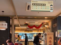 -老淮滨-蚌埠非遗小吃(淮河路店)