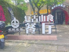 -莫干山风景区