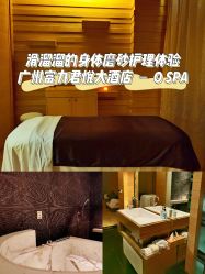 -广州富力君悦大酒店O SPA