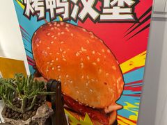 -竺桥兄弟烤鸭馆(竺桥店)