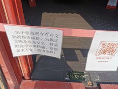 -大钟寺古钟博物馆