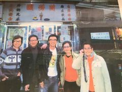 -兰芳园(上环店)