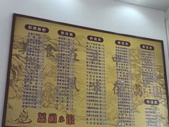 -荔园小馆(园岭新村二期店)