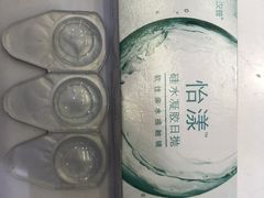 -宝岛眼镜(苏州浒关店)