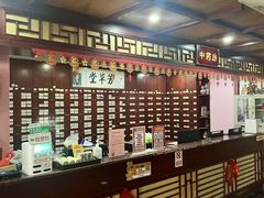 -芳草堂中医门诊部(怡芳苑店)