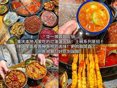 -盐老幺自贡盐帮菜老店