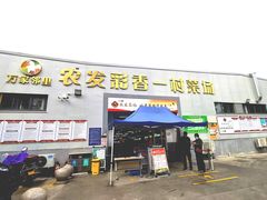 门面-万家邻里彩香菜市场