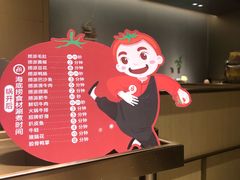 -海底捞火锅(石厦时代广场店)