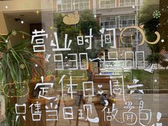 -沁屋面包店(人民东路店)