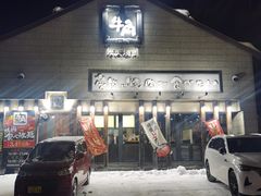 -牛角日本烧肉专门店(小樽店)