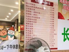 -方中山胡辣汤(成都首店)